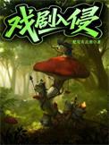 魔法少女顺着网线打人了