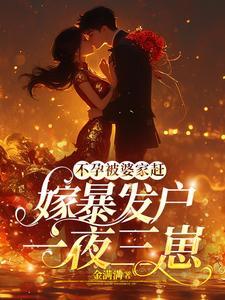 我把位面交易器上交国家