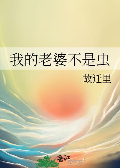 未婚夫失忆后带回来一个姑娘云芙芙免费阅读