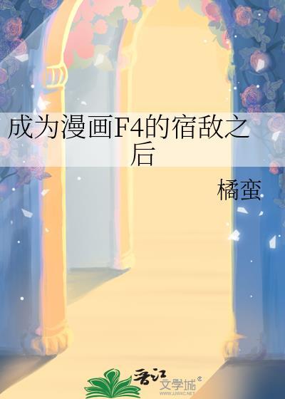 [崩铁]开局丰饶令使