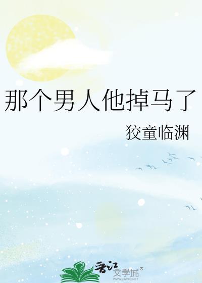 我当然是在追老婆啦
