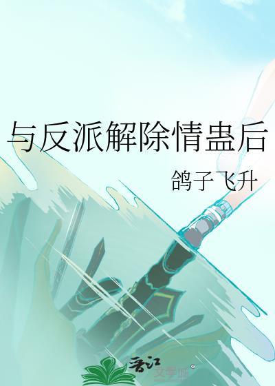 我死后魔尊不开心