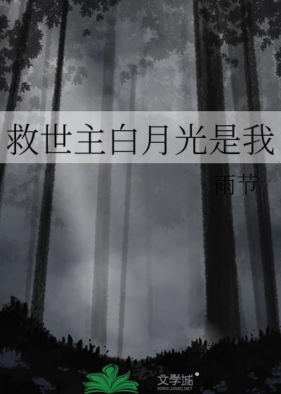 离异雄虫决定成为大帝
