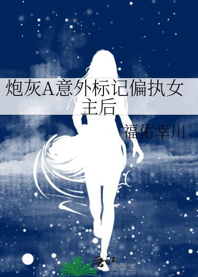 真少爷是贵族学院万人嫌