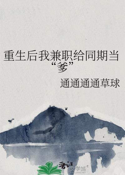 路人甲,但龙傲天白月光