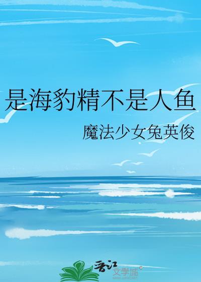 联姻之后