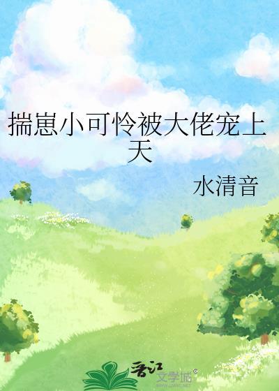 嬉游[校园]
