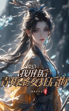 寡妇王翠花