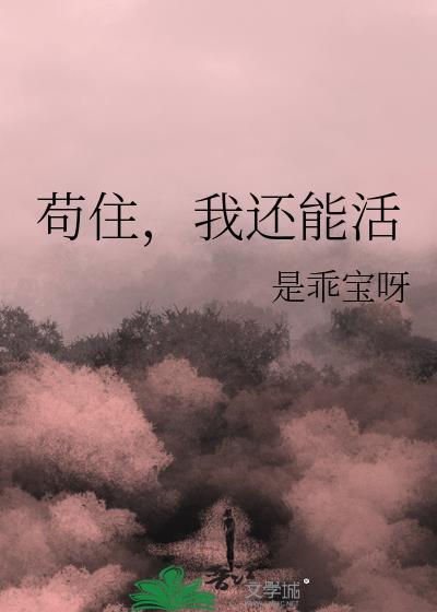 男神，嫁给我！