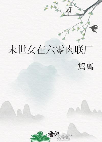 万人迷光环失效后
