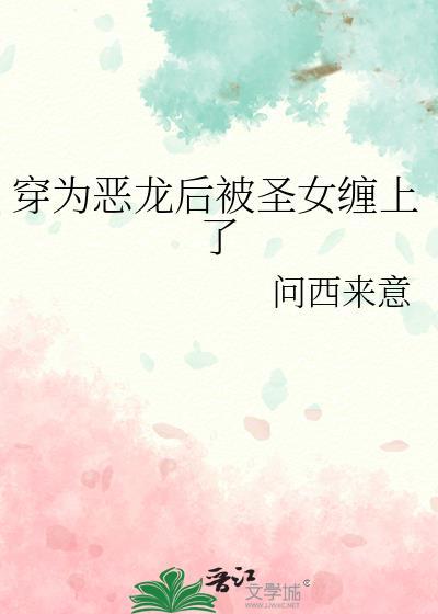 团长女友脑子有病