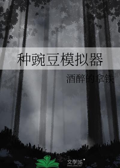 穿绝美炮灰O替嫁邪神A