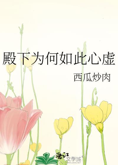 代错对象之后