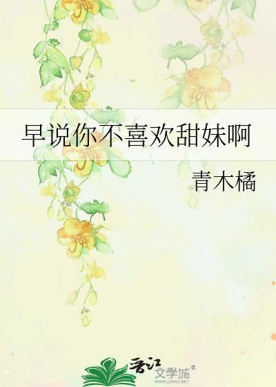等我苏禾发达了