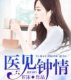 [聊斋]我当狐仙斩姻缘