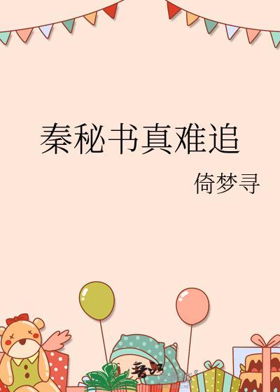 师父,请帮弟子解情蛊!