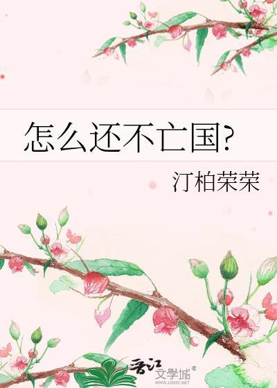被天子一见钟情后