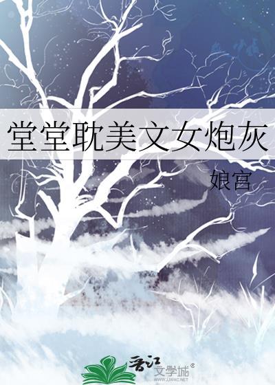 人在古代,风流史满天飞