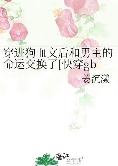 悔过文主角攻不干了