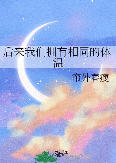 你若安好便是晴天。