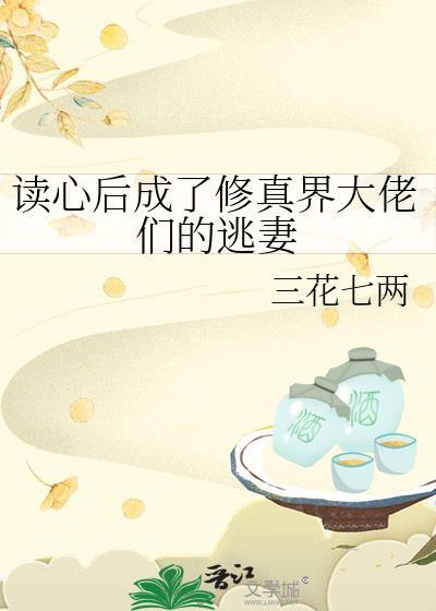 特工皇妃楚乔传