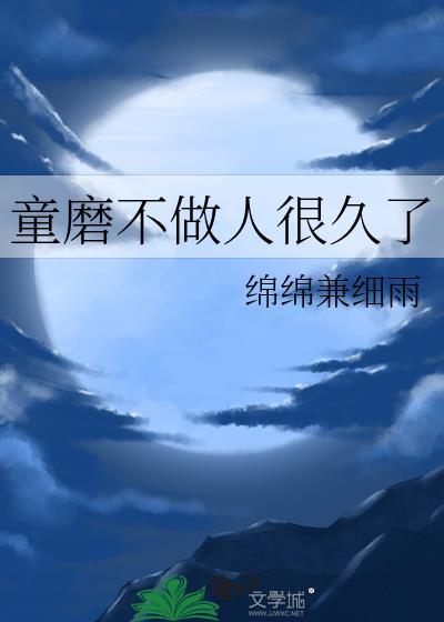 枇杷雨