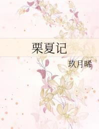 你闻起来香香的!