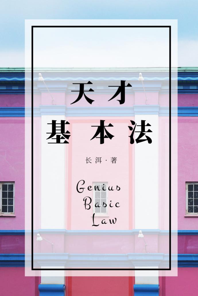 穿进小学写的玛丽苏文后