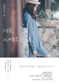 协议结婚后每天都在苟命