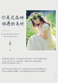 摄政王他不想洗白
