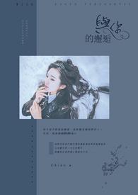 星际第一来自废材军校