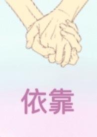 为妾的自我修养