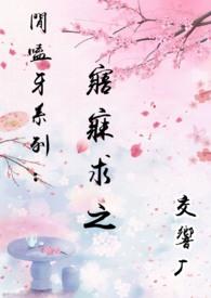 遗忘在那年夏季的星海