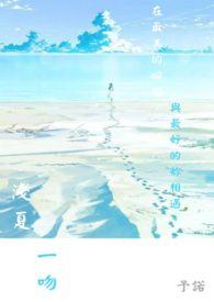 与直属的恋爱魔咒