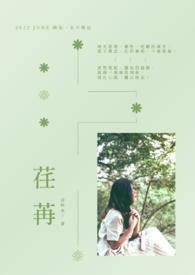 为了你我愿意热爱整个世界