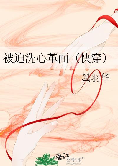 穿书后和捡来的男人飙演技