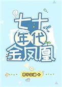 时光行者的你