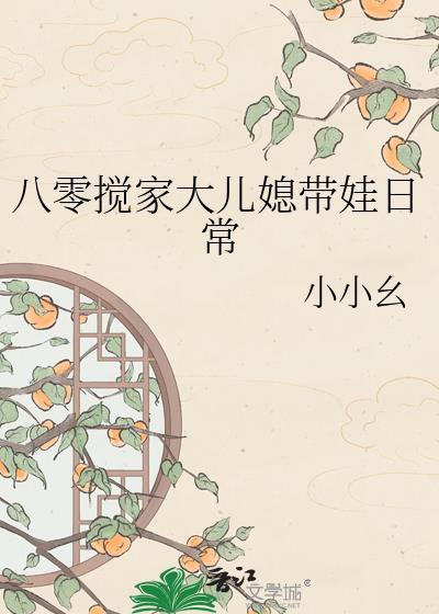 逆序迪克，在线养爹[综英美]