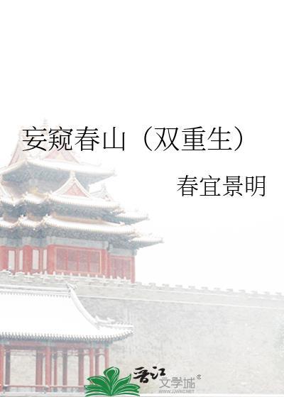 养恶为欢