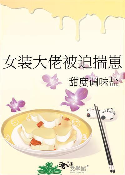 一觉醒来和教导主任结婚了