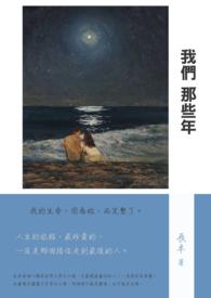 白麒麟的影子圣妻织田作