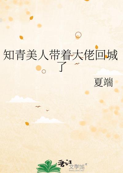 天骄师兄的黑月光