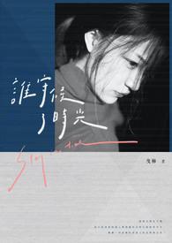 当恶婆婆不如当街溜子