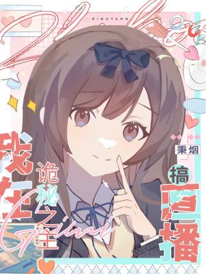 诸天：和无数个我共享天赋