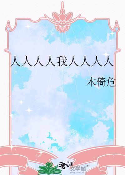 在罪恶都市里当万人迷