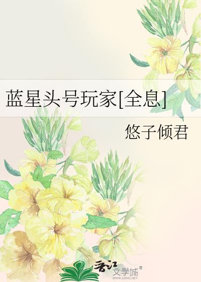 天降一只Alpha老婆