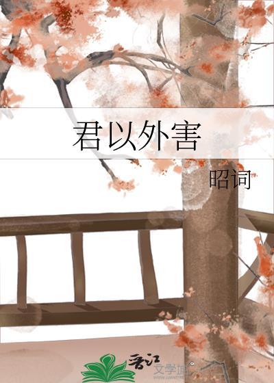 怪物全是恋爱脑