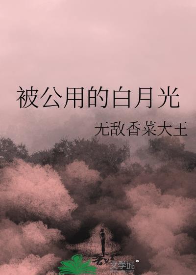 八戒八戒，心肠不坏[西游]
