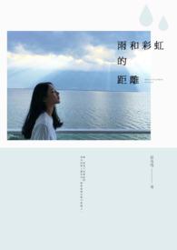 奥汀的祝福