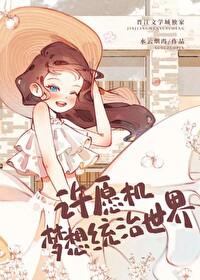 总有人类要投喂我[末世]